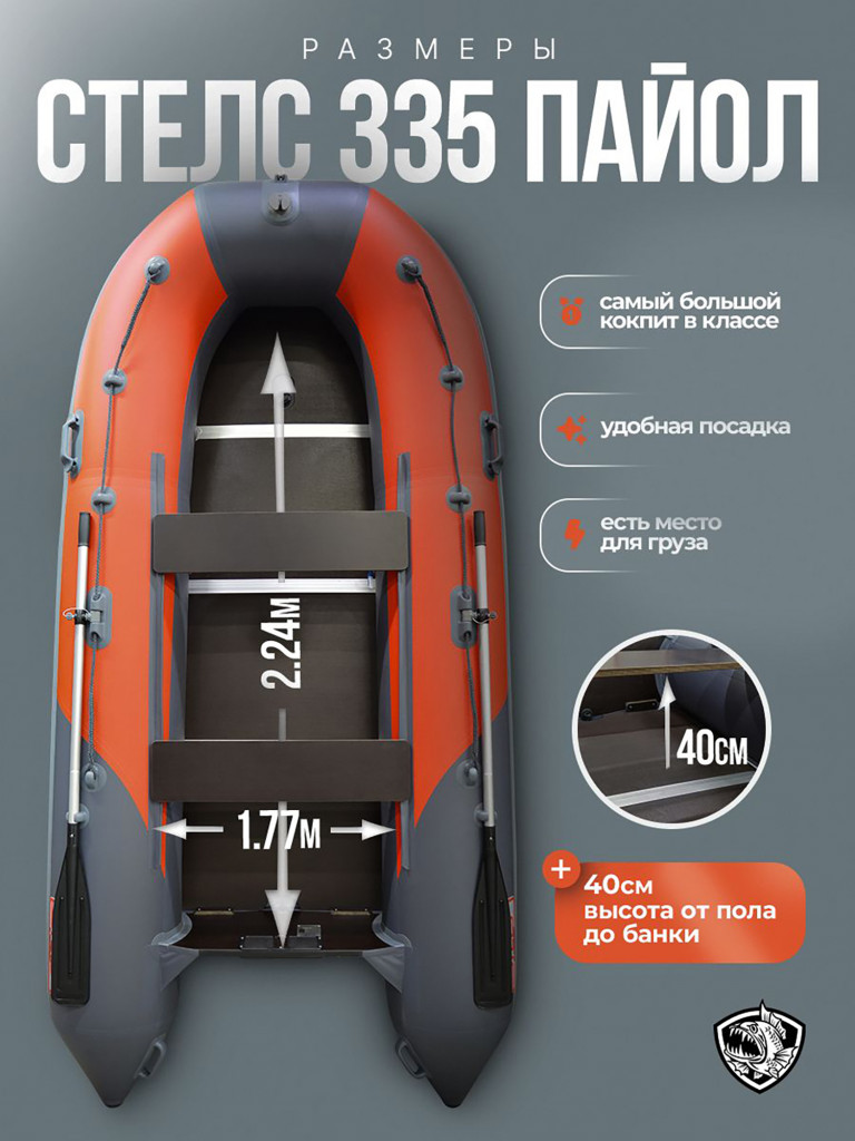 Лодка пвх под мотор Хантер стелс 335 серо-красная