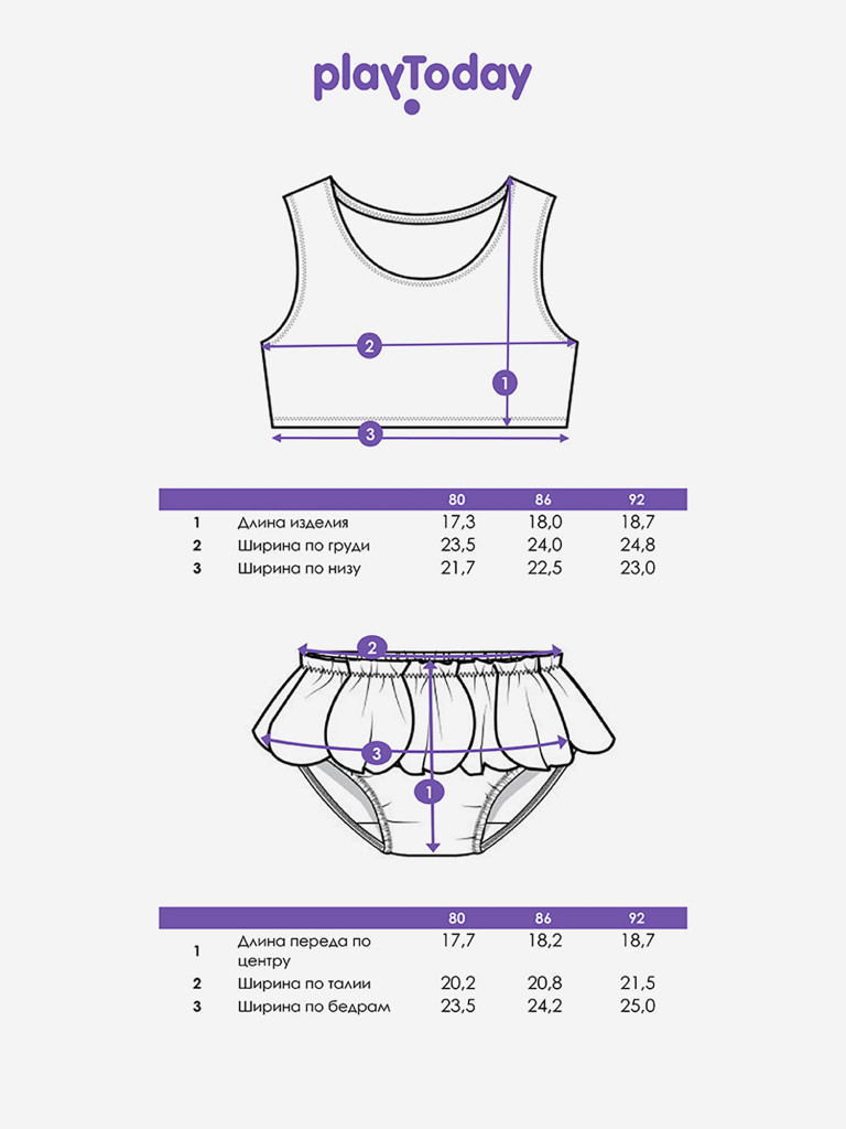 Купальник для девочек PlayToday