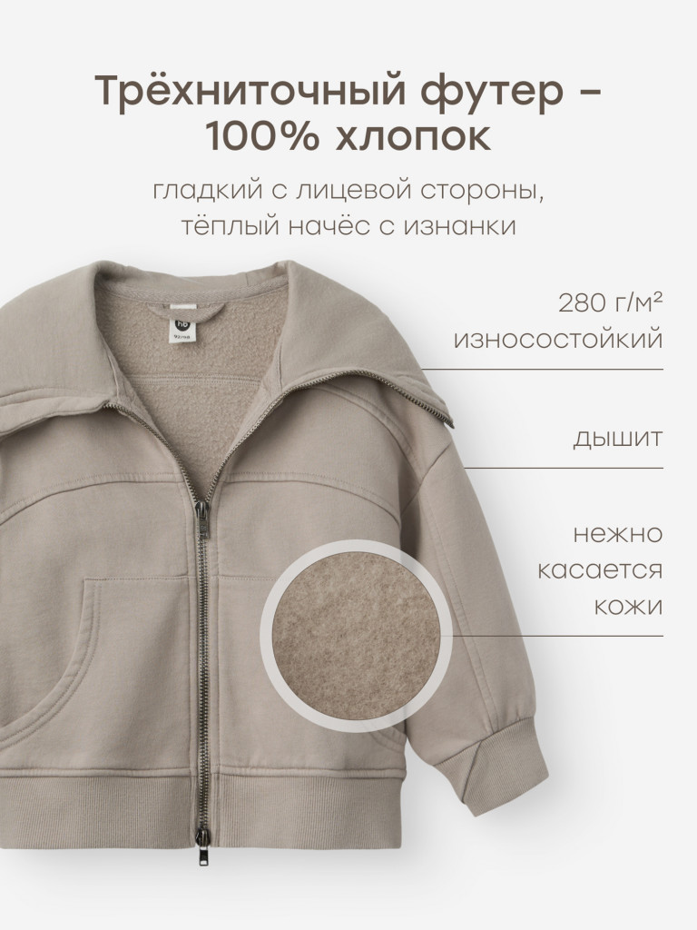 Толстовка детская HAPPY BABY