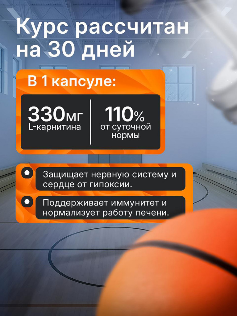 Биологически активная добавка к пище «L-CARNITINE Premium», 90 капсул