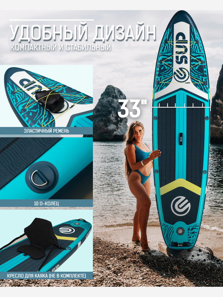 Надувная двухслойная SUP-доска E-SUP AZURE, 11' 335*84*15 см, сапборд