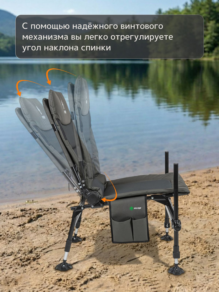 Фидерное кресло для рыбалки Кедр Feeder Lite