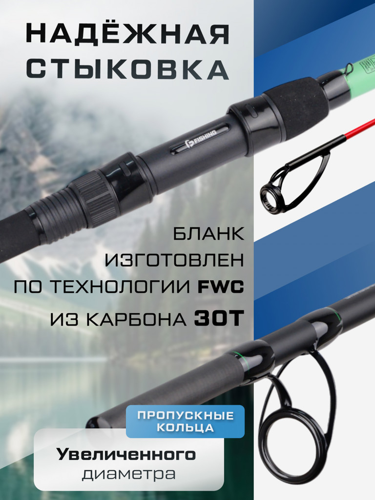 Удилище фидерное F-FISHING Vento Feeder 4,2м тест max 140г