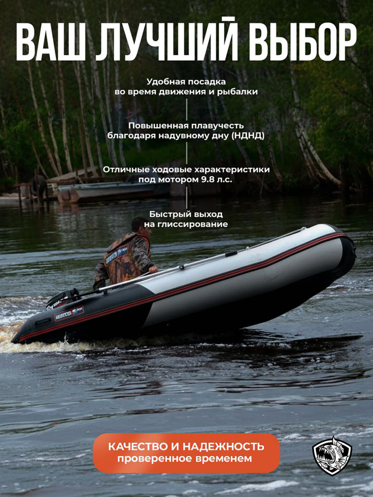 Лодка Хантер 345 ЛКА - белая/черная - Лодка ПВХ надувная, Hunterboat