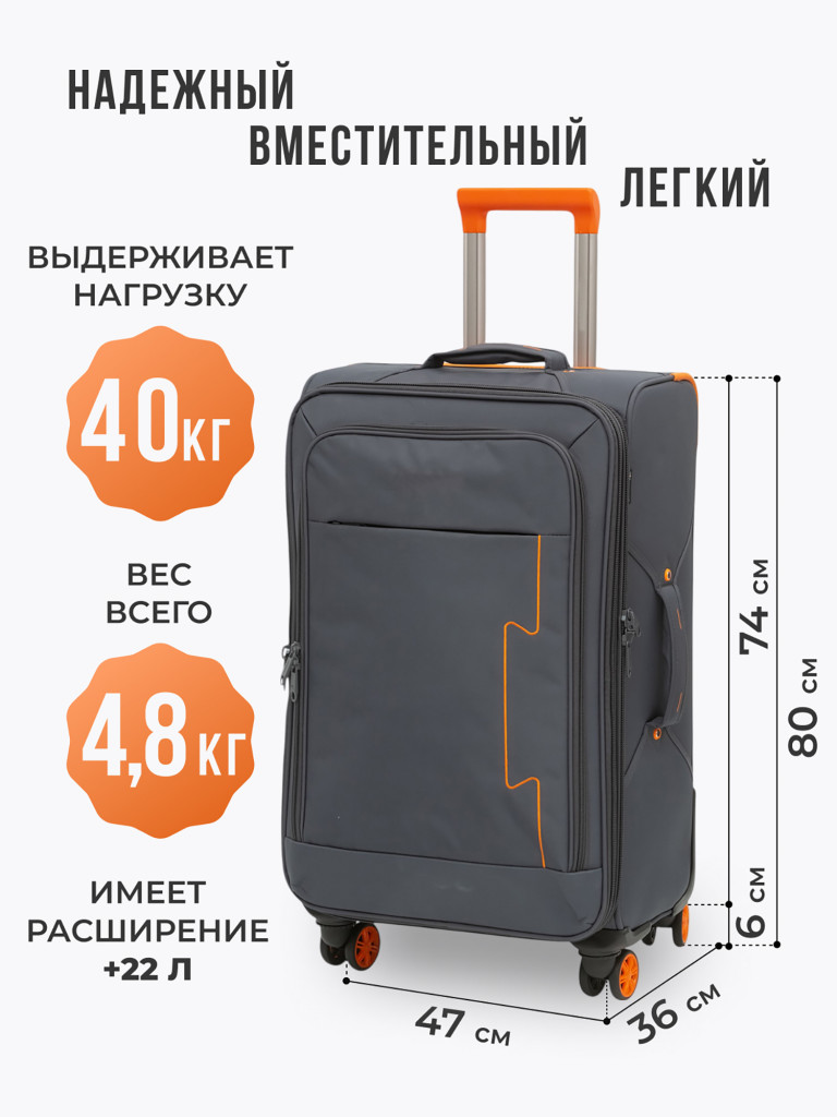 Чемодан Tevin Lp большой тканевый неубиваемый