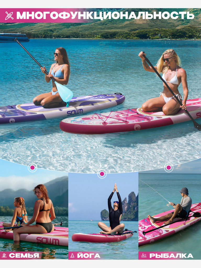 Надувной SUP-борд SOWM PINK, 11' 335х84х15 см, сапборд