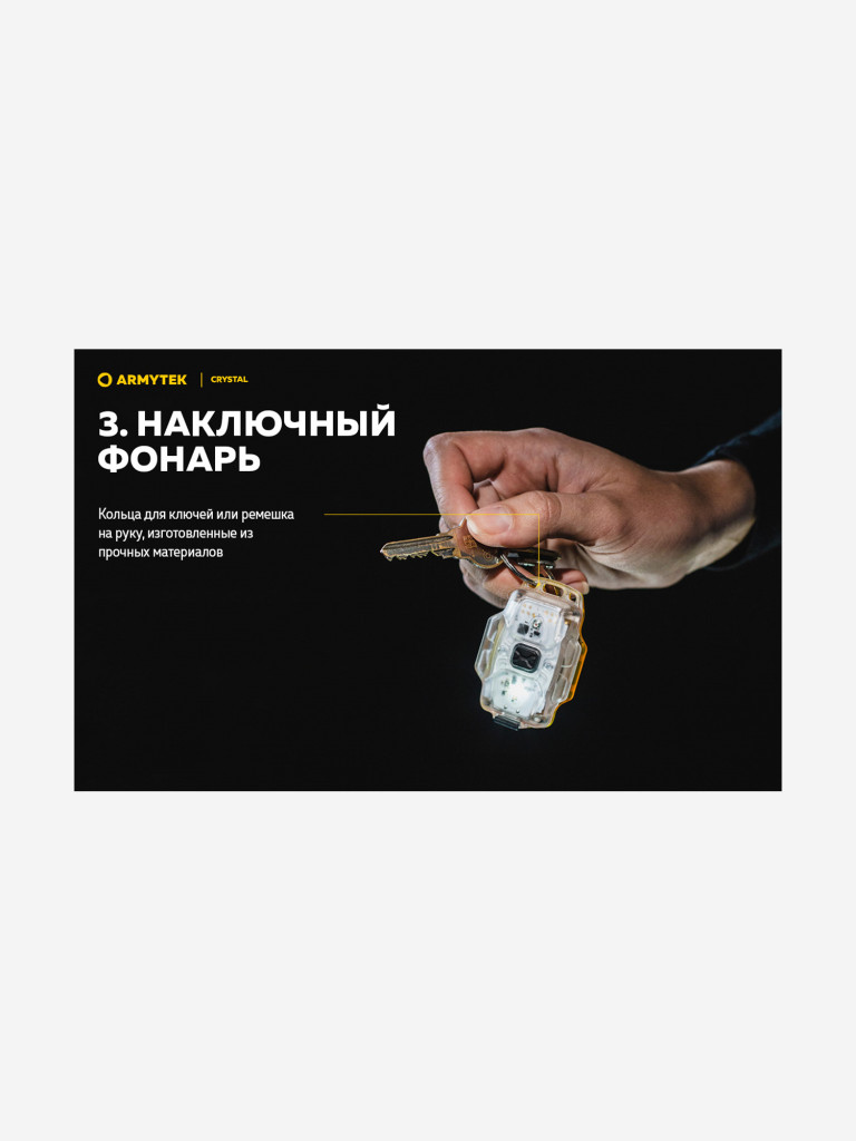 Фонарь налобный Armytek Crystal Grey, белый и красный свет