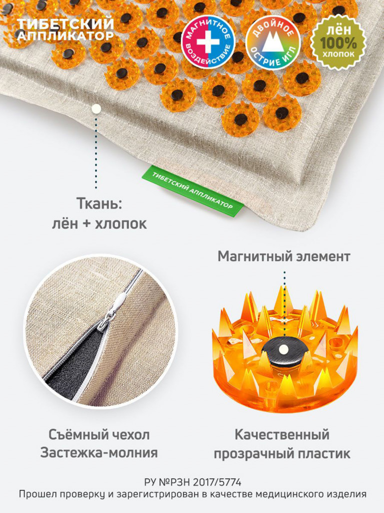 Аппликатор Кузнецова. Массажный коврик и универсальный валик (более острые иглы, магнитные вставки)