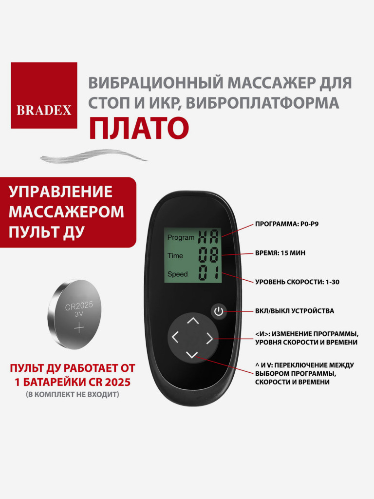Вибрационный массажер для стоп и икр ПЛАТО, виброплатформа