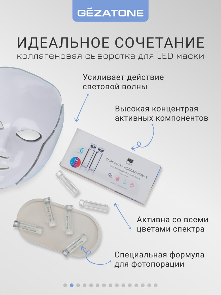 Gezatone, Светодиодная маска для лица, LED маска для омоложения лица m1090, Gezatone