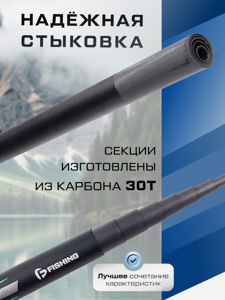 F-FISHING Удилище маховое теле б/к Vento Travel Pole 5м