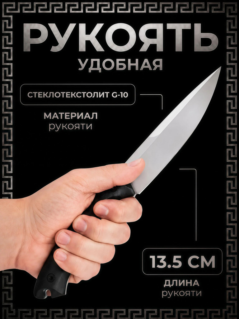 Нож фиксированный туристический Honor Ranger D2
