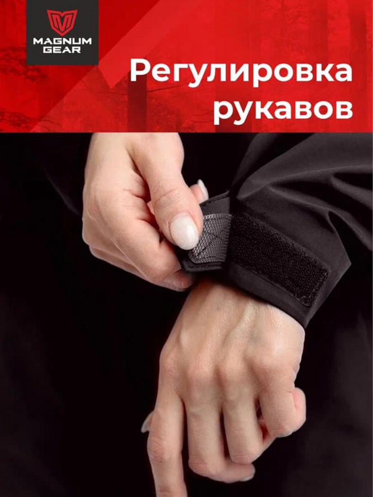 Костюм штормовой женский MAGNUM GEAR DYNAMIC LADY черный