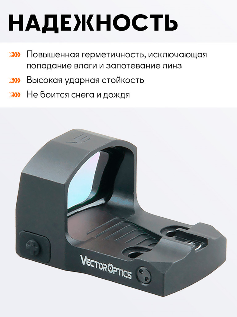 Коллиматорный прицел для охоты Vector Optics Frenzy-S