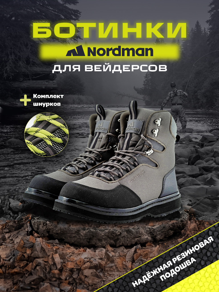 Забродные ботинки мужские Nordman Wade
