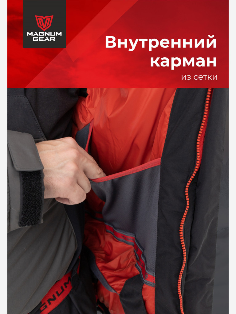 Костюм мужской MAGNUM GEAR RUBICON -15° С графит/черный