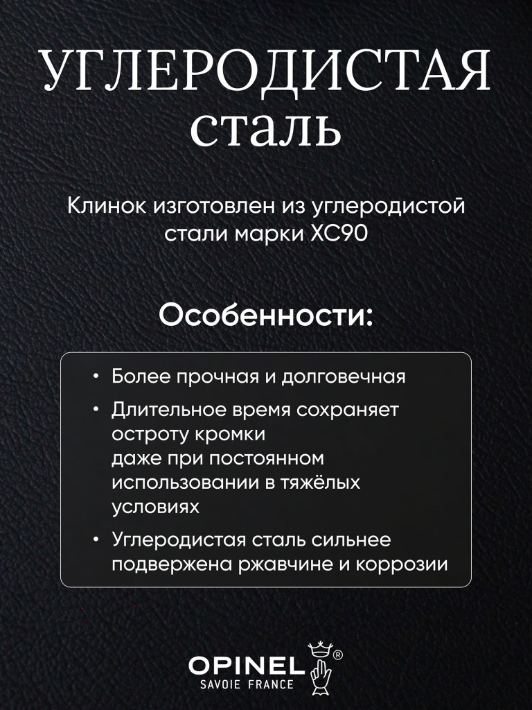 Нож Opinel №9, углеродистая сталь, рукоять из дерева бука, 113090