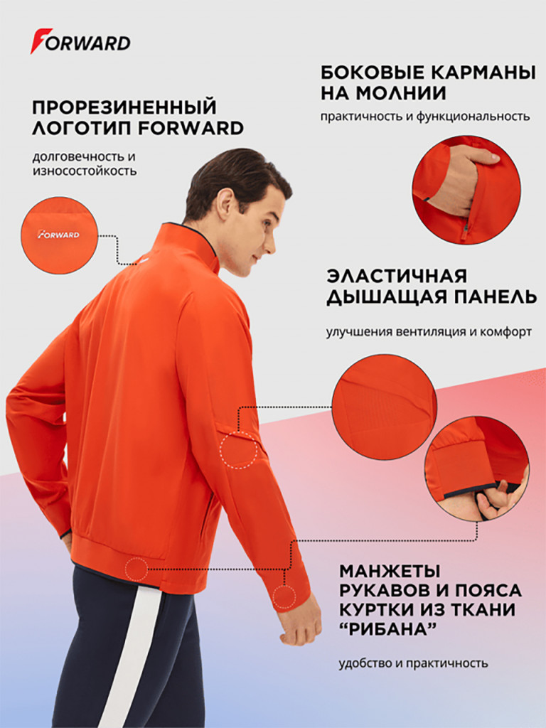 Куртка парадная мужская Forward