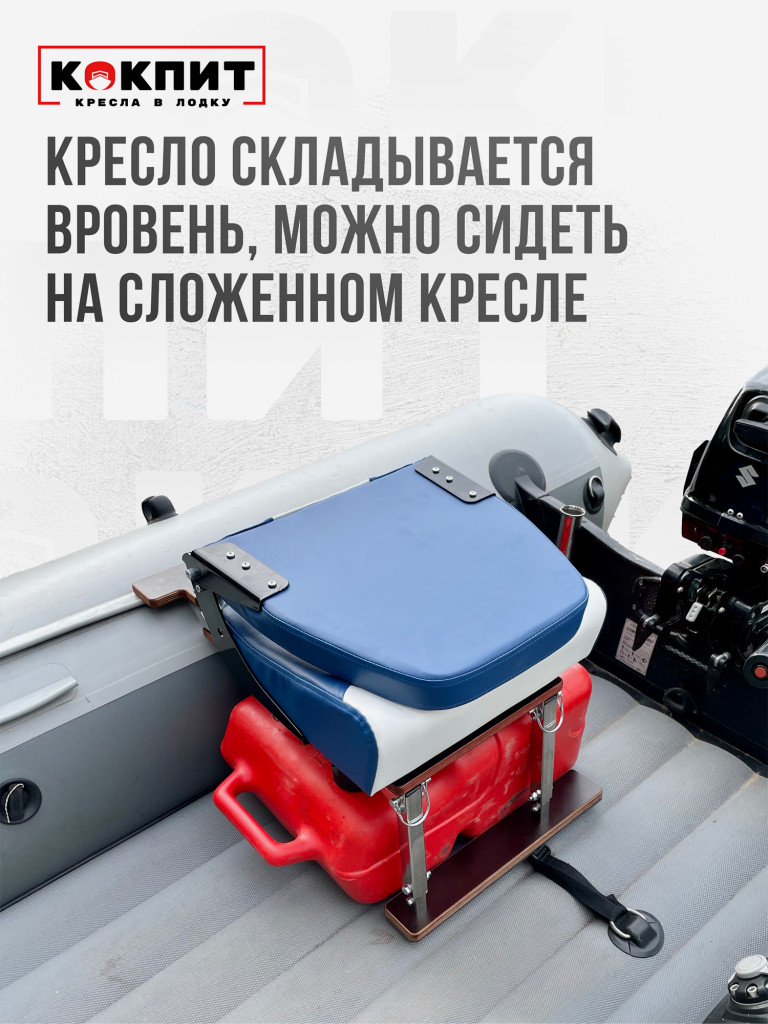 Полный комплект из нержавеющей стали Кокпит PRO
