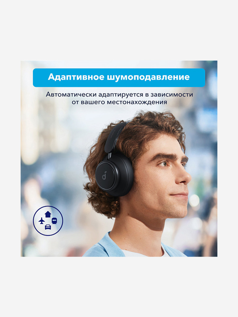 Наушники беспроводные SOUNDCORE Space Q45 A3040 черный
