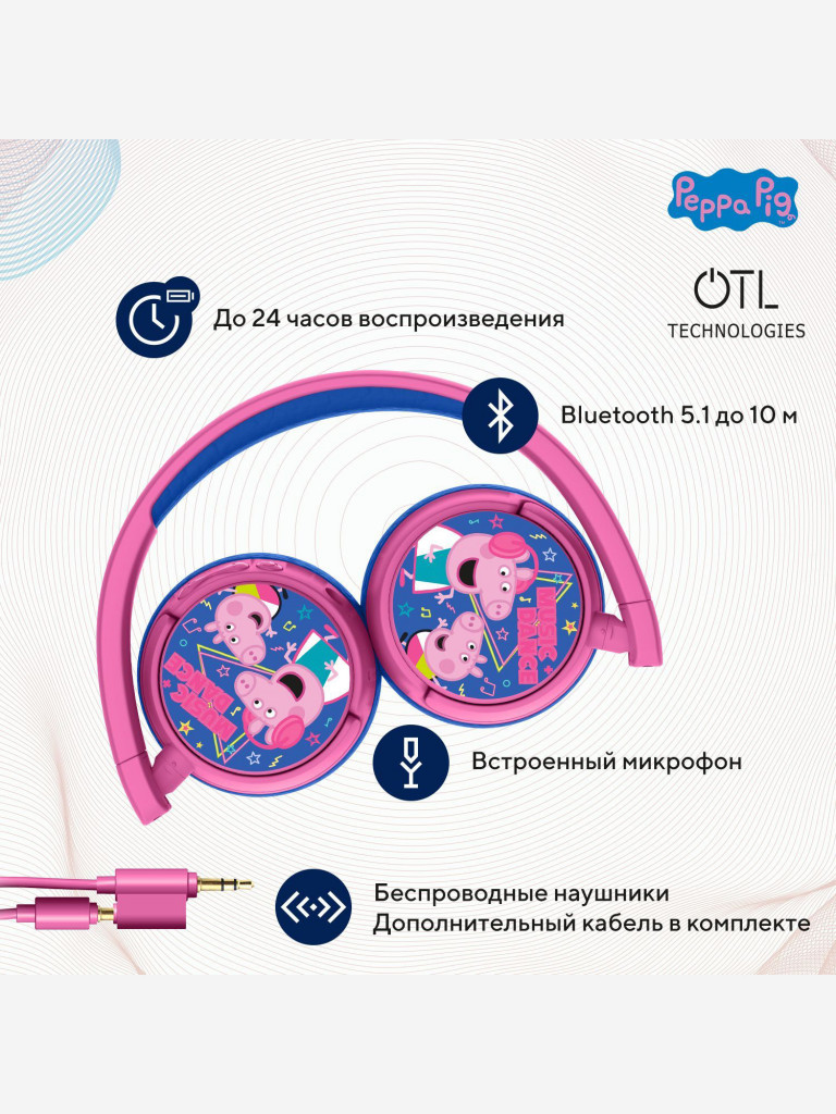 Детские беспроводные наушники OTL Technologies Свинка Пеппа