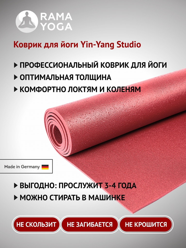 Коврик для фитнеса и йоги Rishikesh Bodhi бордовый 200х80х0,45