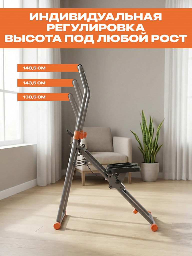 Степпер-лестница Urban Climb 500