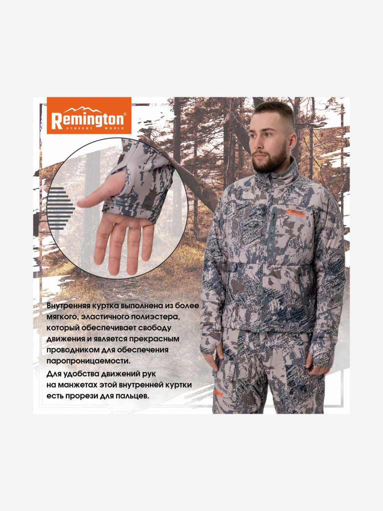 Костюм Remington 3 в 1 Blizzard Figure