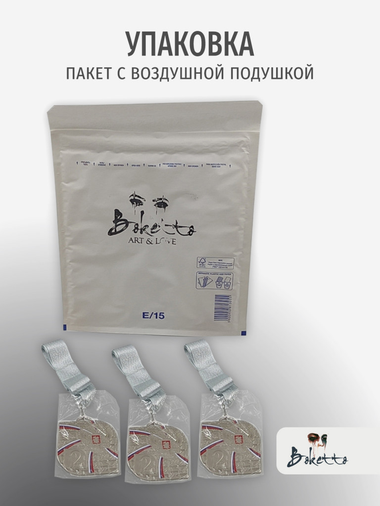 Медали спортивные комплект для награждения 3 шт второе место