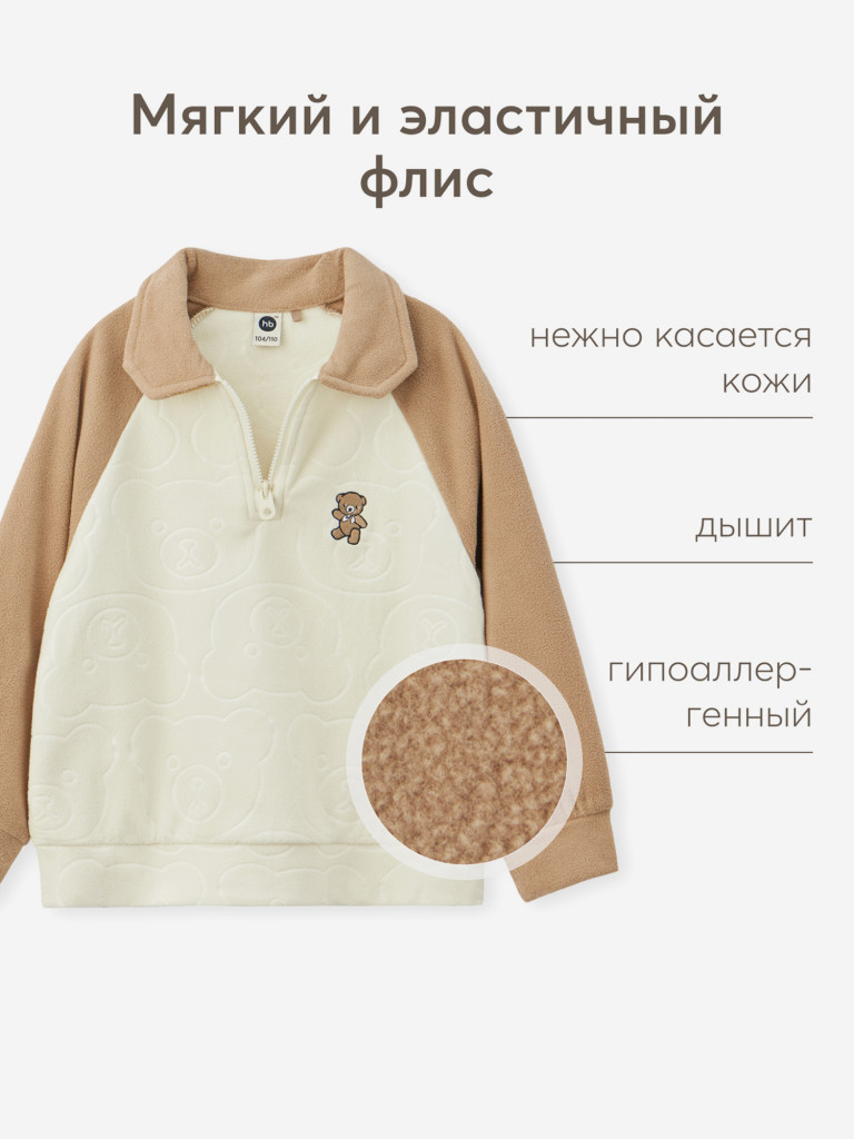 Джемпер флисовый модель «поло» детский HAPPY BABY