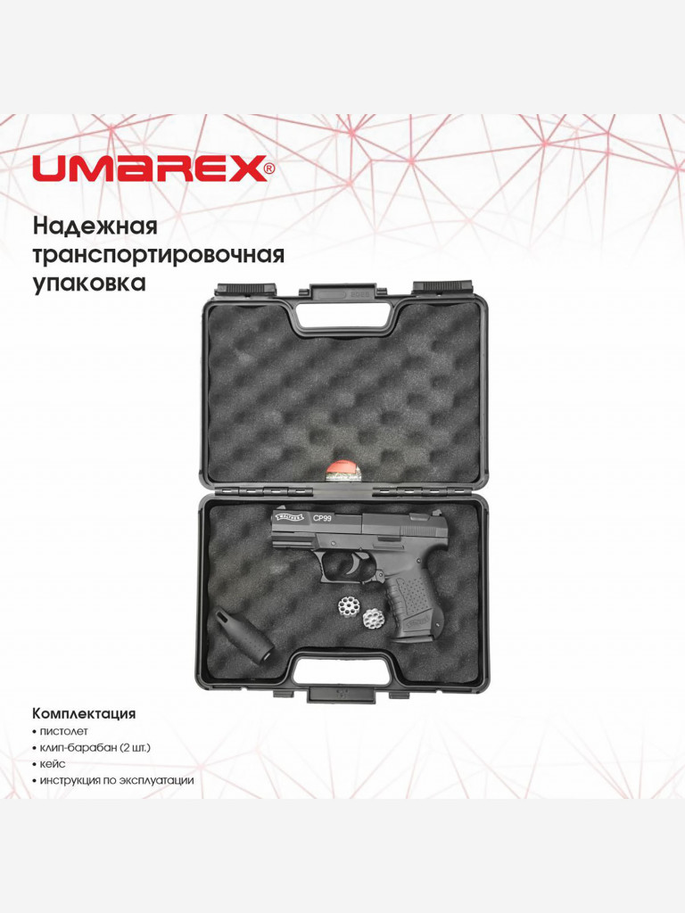 Пистолет пневматический Walther СР 99 (чёрный с чёрн. рукояткой) 412.00.00/412.00.50