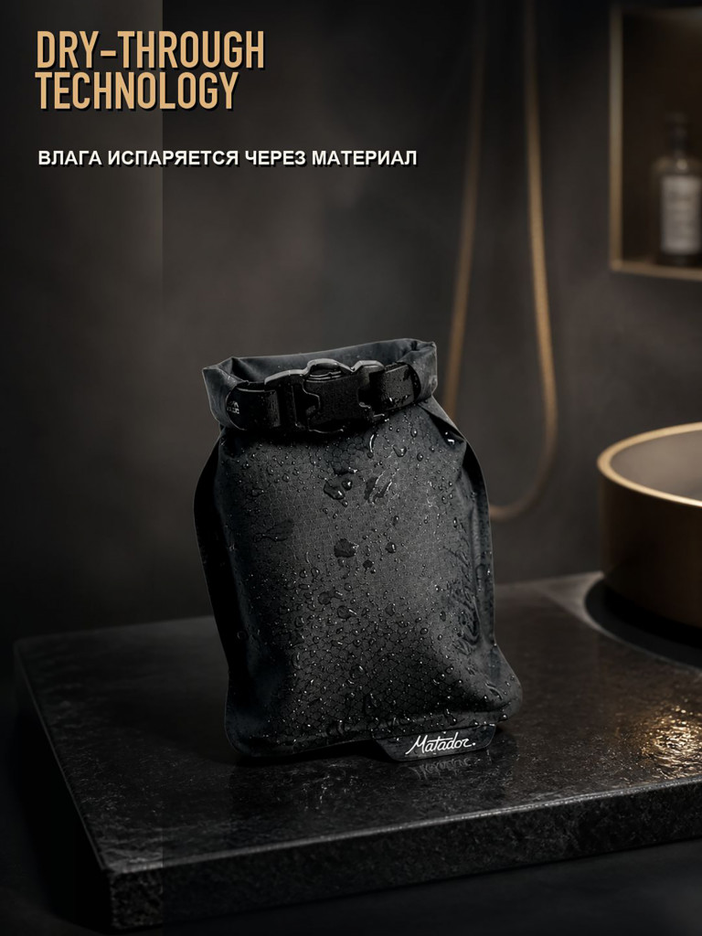 Мягкий футляр для мыла MATADOR FlatPak Soap Bar Case