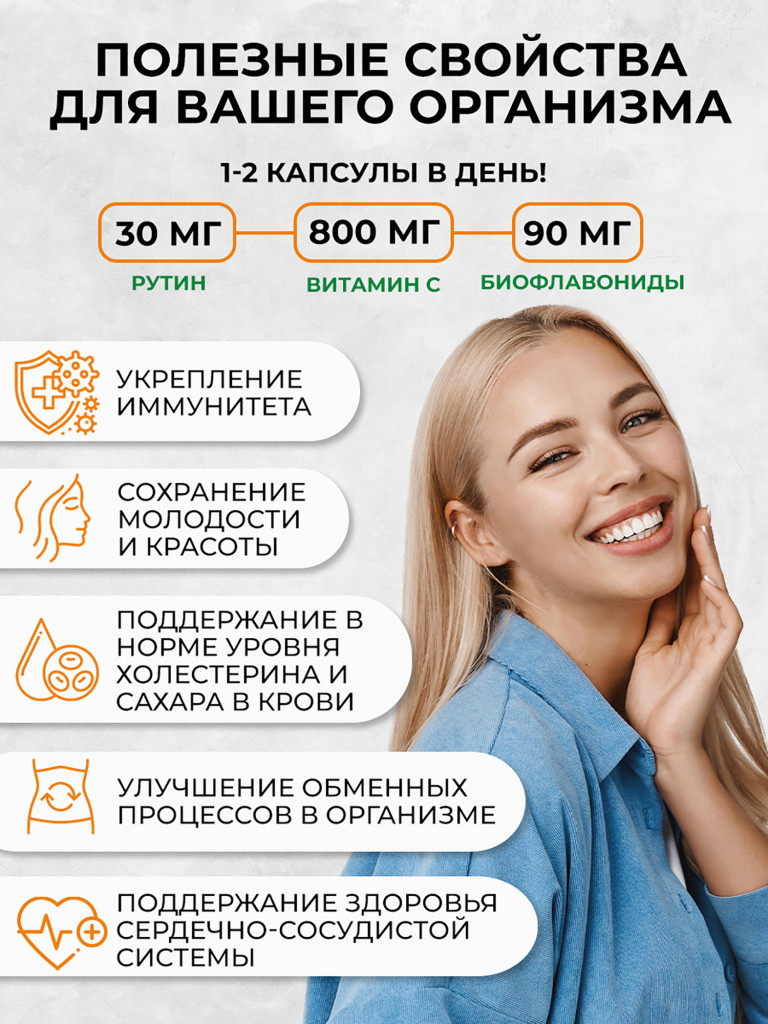 Витамин C с биофлавоноидами и рутином OVER, 60 капсул