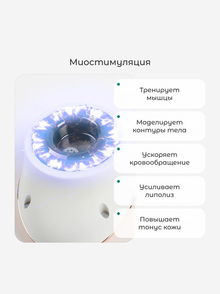 Вакуумный антицеллюлитный массажер для тела Gezatone VACU NeoBody