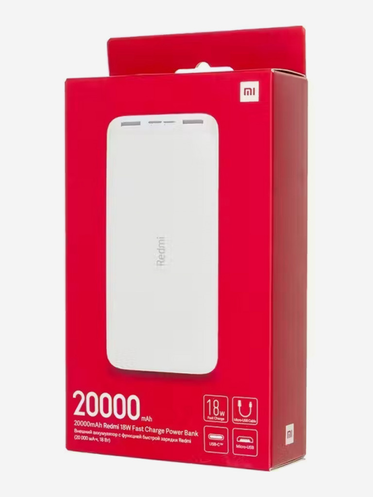 Аккумулятор Xiaomi Redmi Power Bank Fast Charge 20000 белый