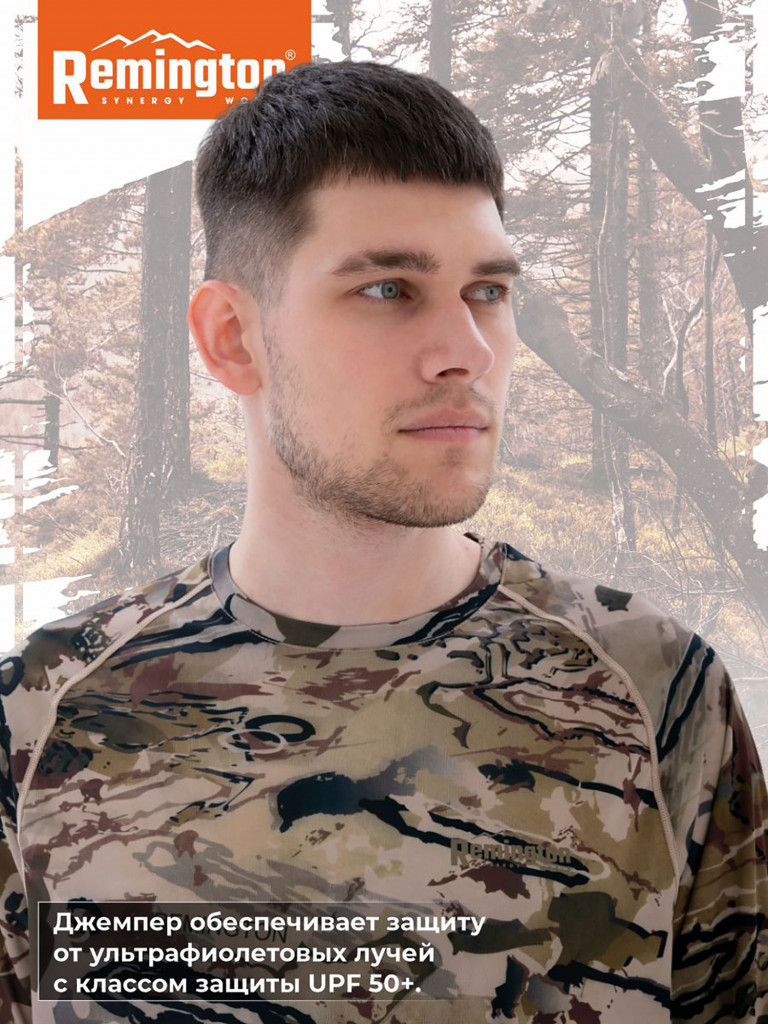 Джемпер Remington Breathe Safari