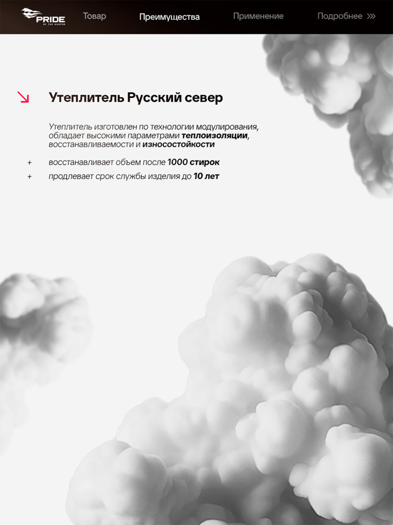 Куртка для охоты и рыбалки Маламут Премиум PRIDE зимняя -35, коричневый