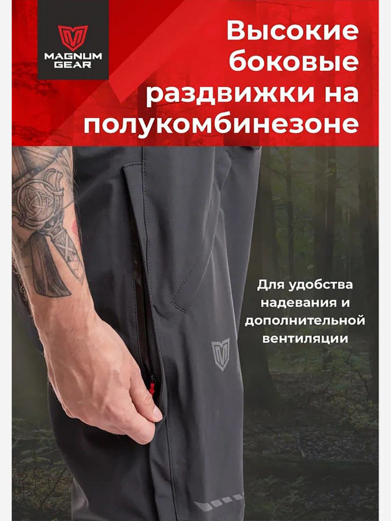 Костюм MAGNUM GEAR GLADIATOR черный/красный