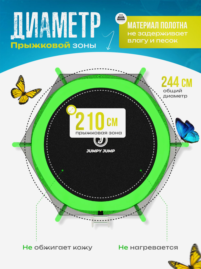 Батут детский каркасный JUMPY JUMP с защитной сеткой диаметр 244 см зеленый