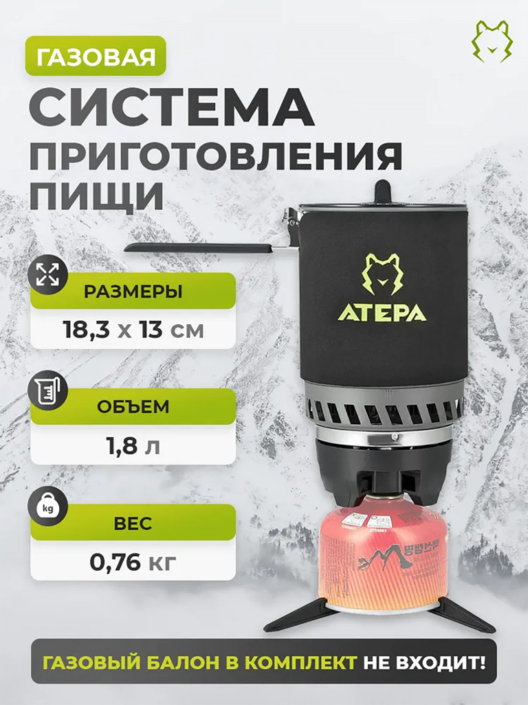AA2202 Система приготовления пищи