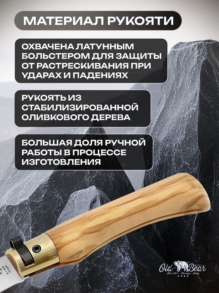 Нож складной Old Bear Classical Olive туристический, клинок 60 мм, размер XS, сталь