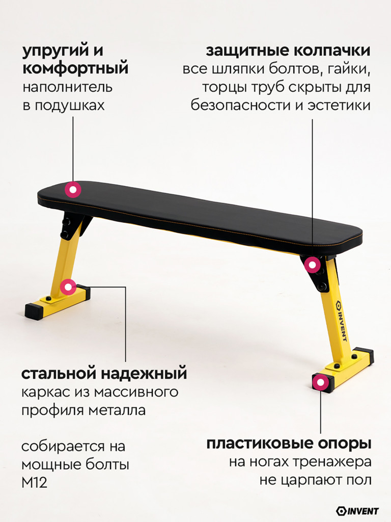 Скамья для жима спортивная горизонтальная