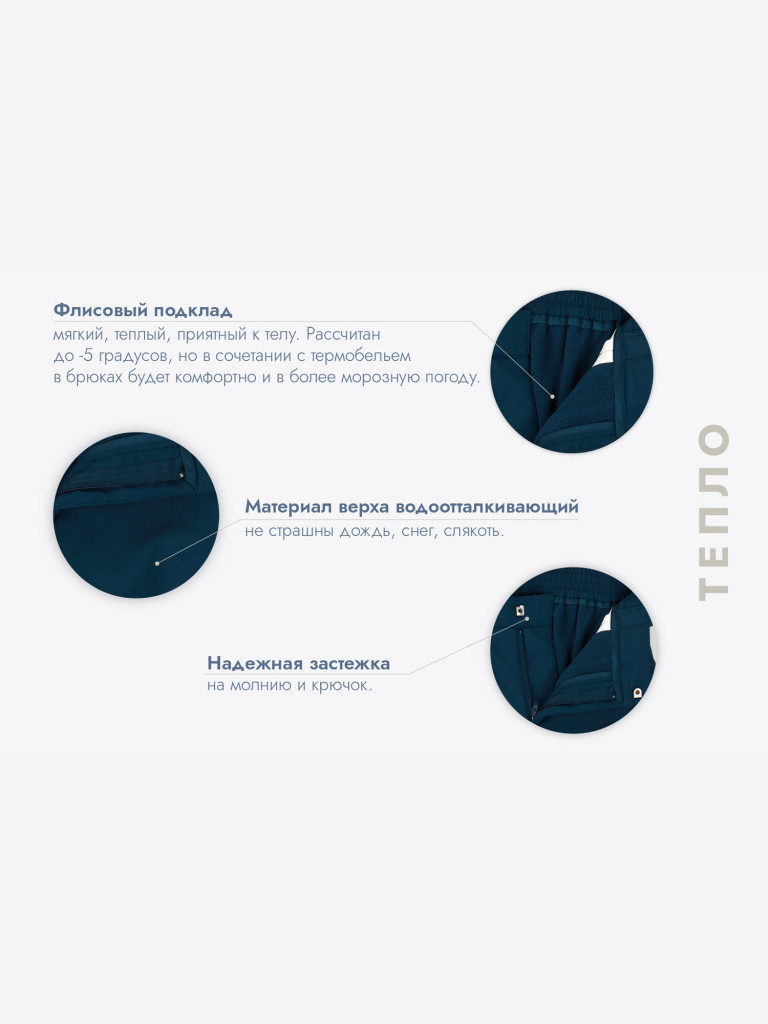 Брюки утепленные демисезонные со съемными подтяжками непромокаемые синие для мальчика Button Blue
