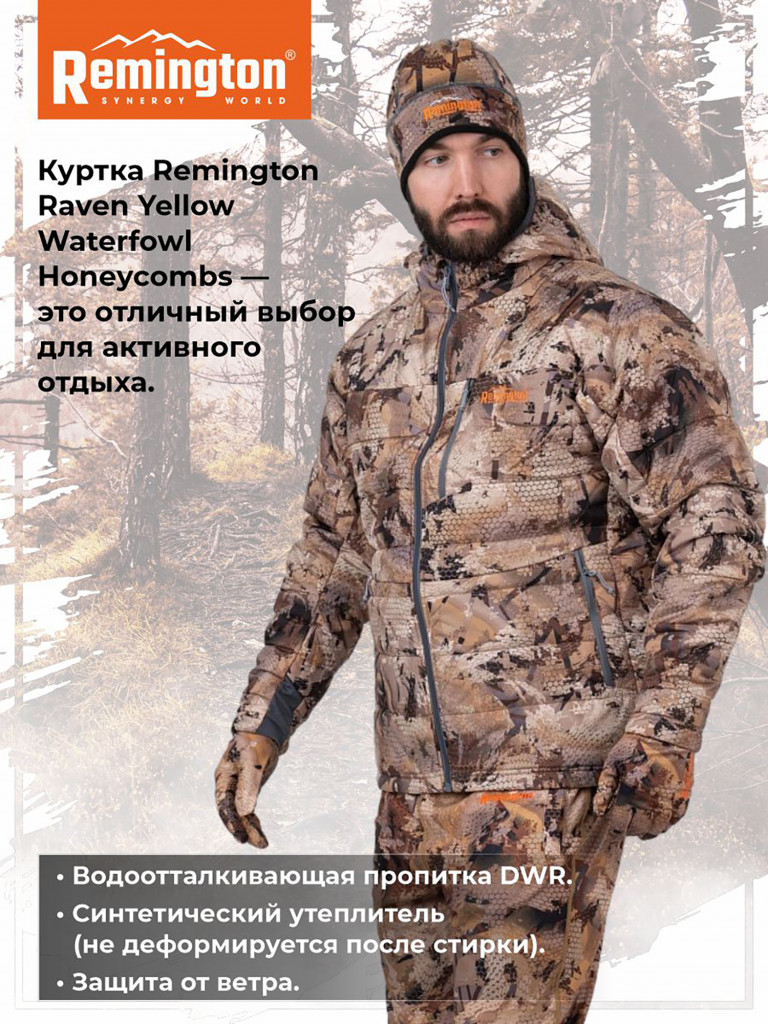 Куртка Remington Raven Yellow Waterfowl Honeycombs