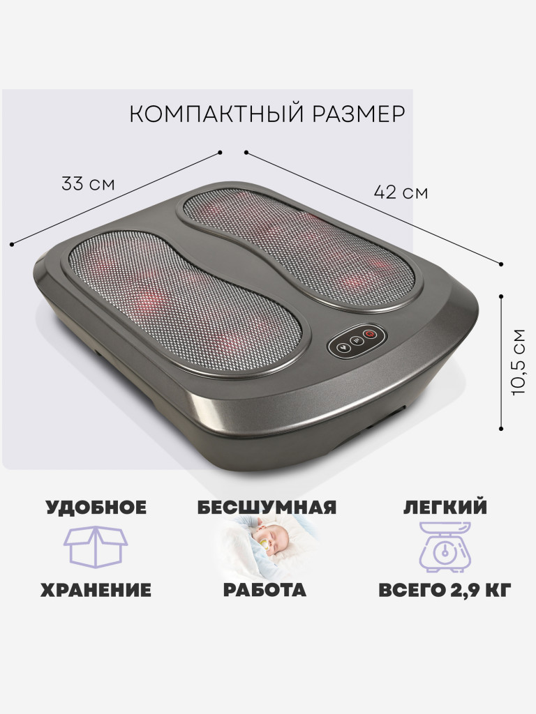 Массажер для ног с подогревом 5 в 1 PLANTA MF-TS5