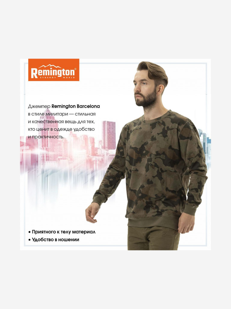 Джемпер Remington Barcelona