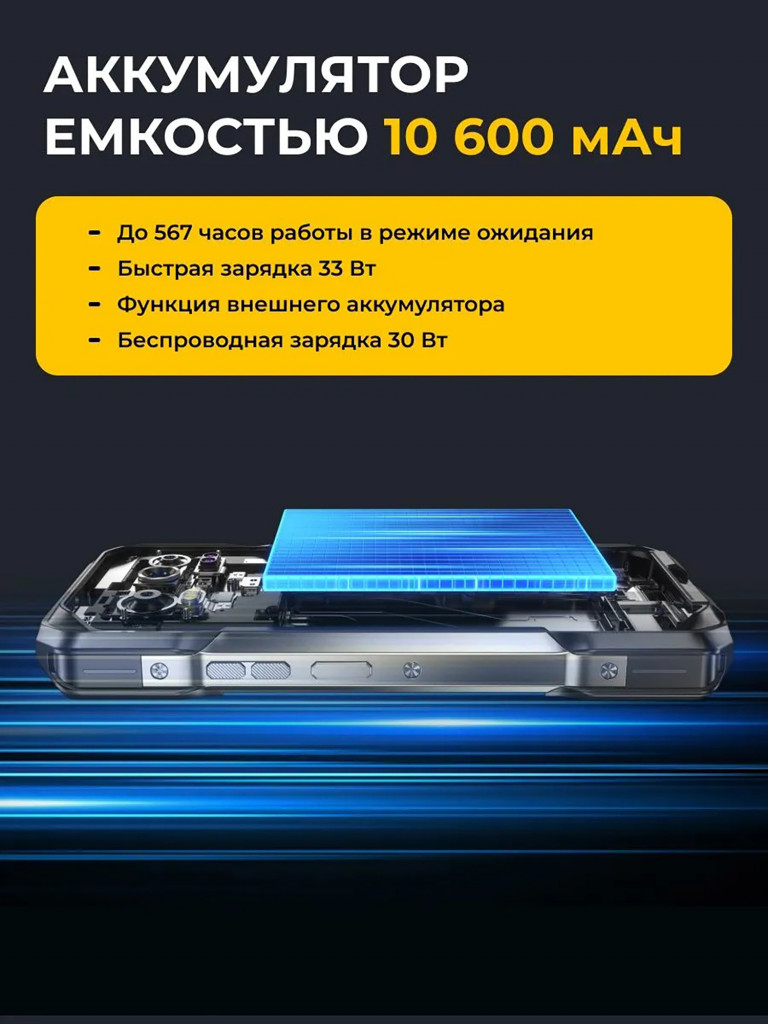 Смартфон Ulefone Armor 27 12+256 GB Black, 6.78”, FHD+, IPS, 120Hz, MTK G99, And14, 50+50+64, 32MP, 10600mAh, uSmart