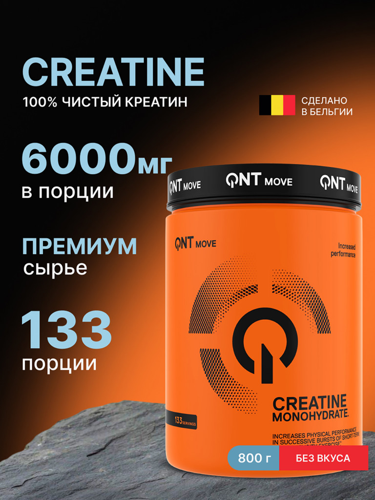 Creatine Monohydrate Pure 800g