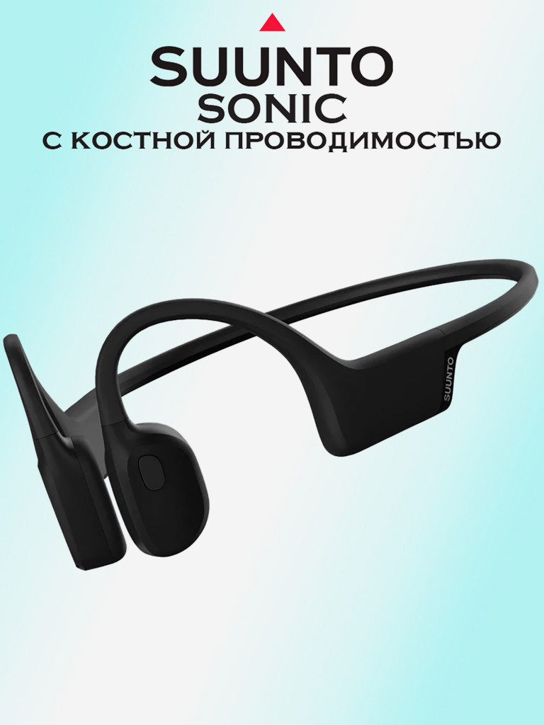 Наушники с костной проводимостью Suunto Sonic, черные
