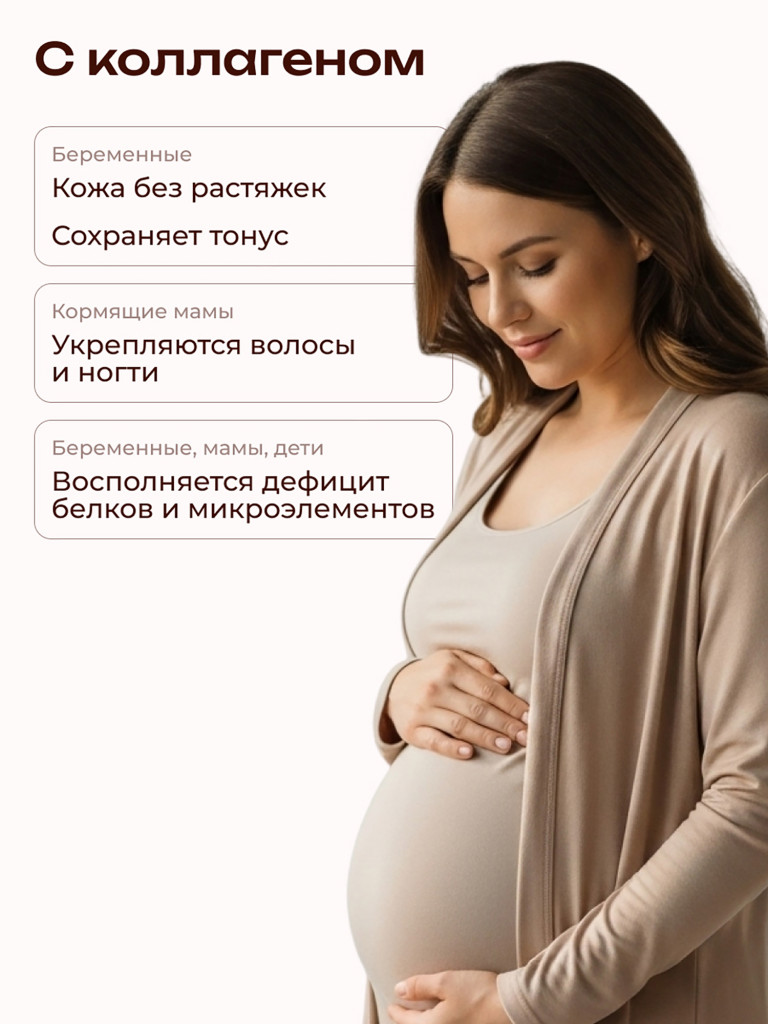 Коллаген пищевой с Янтарной кислотой COLLAGEN PREMIUM Витамин С, 380 мл